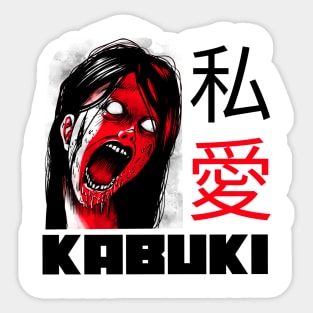 i love kabuki. Sticker